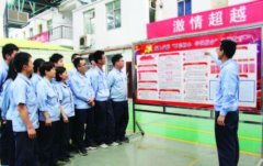 开展有意思的党课 调动党员学习热情