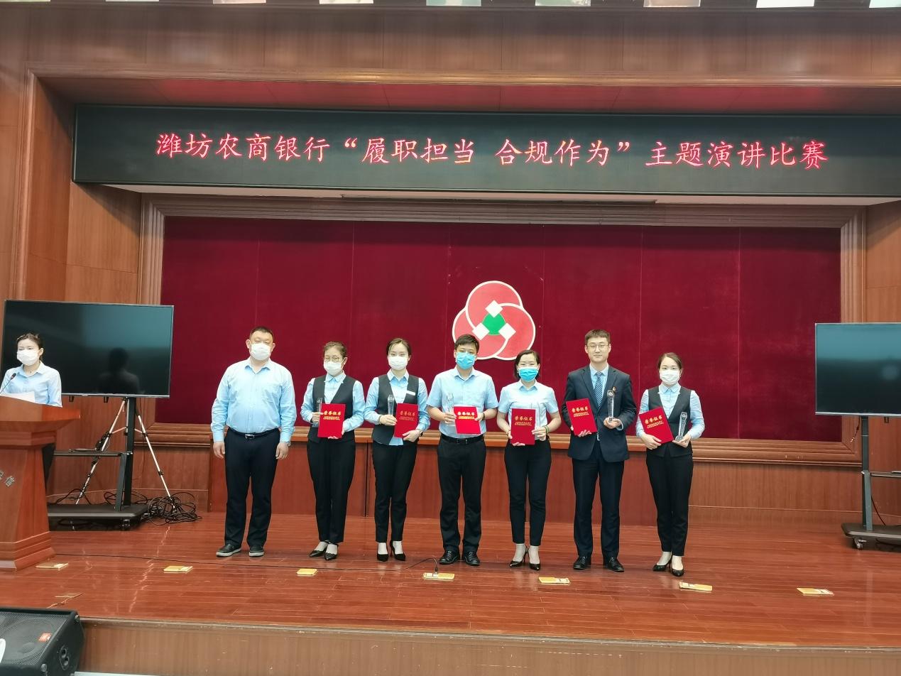 潍坊农商银行：“履职担当 合规作为” 用行动践行行业规范
