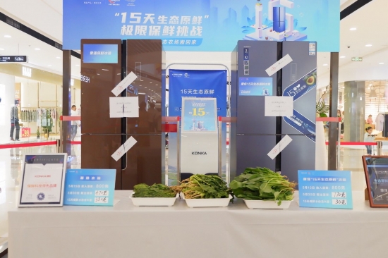 创保鲜新奇迹，康佳冰箱360小时食材封存挑战结果揭晓