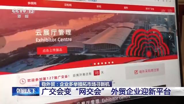 稳外贸、稳投资、保就业……政府企业各出“妙