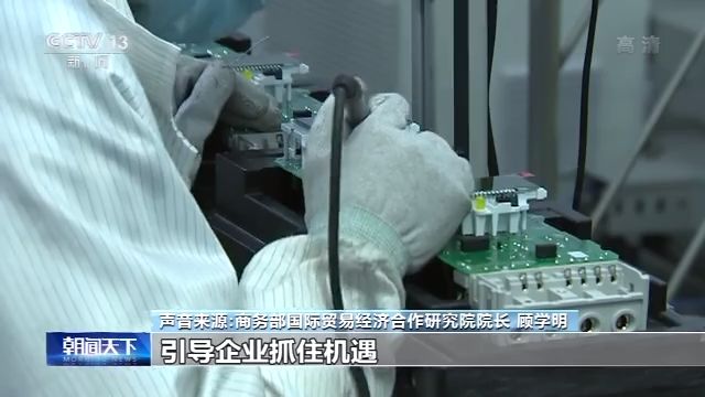 稳外贸、稳投资、保就业……政府企业各出“妙