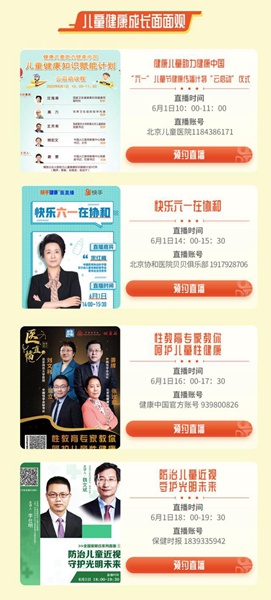 今年六一，快手邀你加入“寻找筑梦守护人”行动