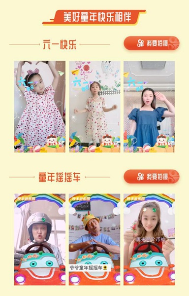 今年六一，快手邀你加入“寻找筑梦守护人”行动