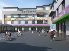 恭惠农贸市场即将改造升级
