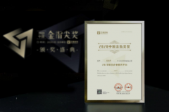 投融界荣获2020中国金指尖 “最 佳企业服务平台”大奖