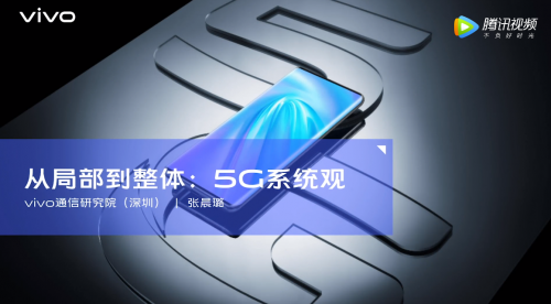 5G人才短缺成行业新焦点，vivo助力中国做好人才