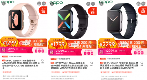 “最红”智能手表？618安卓eSIM品类销量冠军被OPPO Watch拿下了
