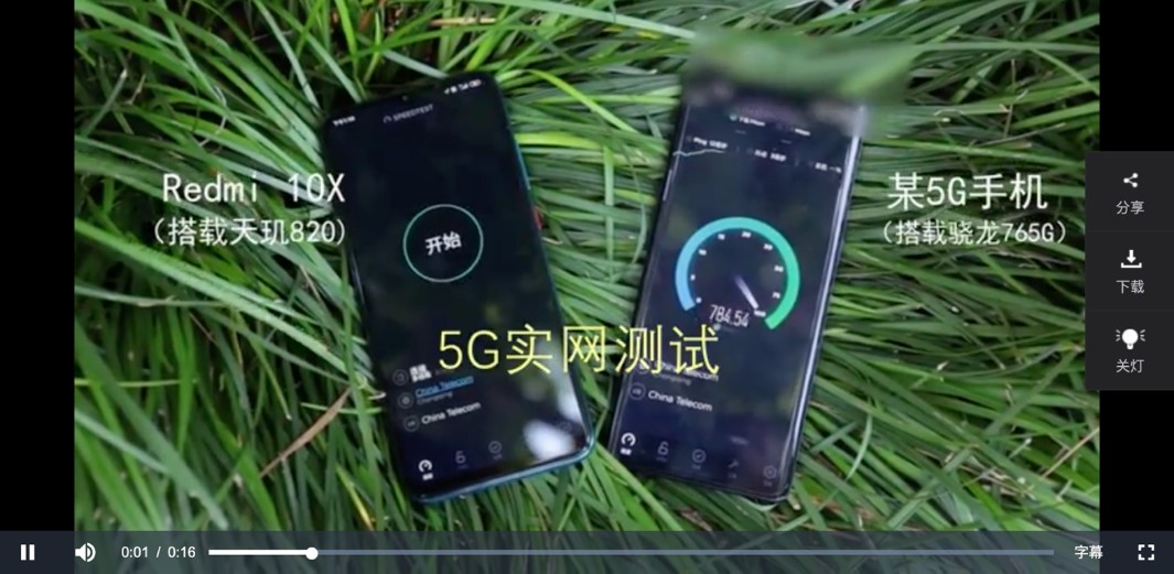 Redmi 10X首发搭载天玑820，网络测试快到飞起，稳得一批！