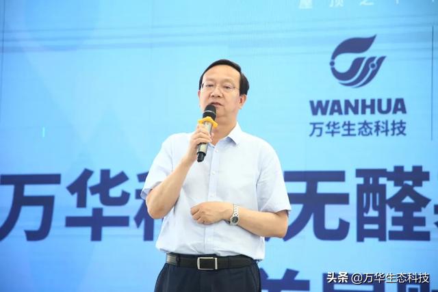 全面开启“全系无醛”时代， 万华生态科技平舆厂区投产