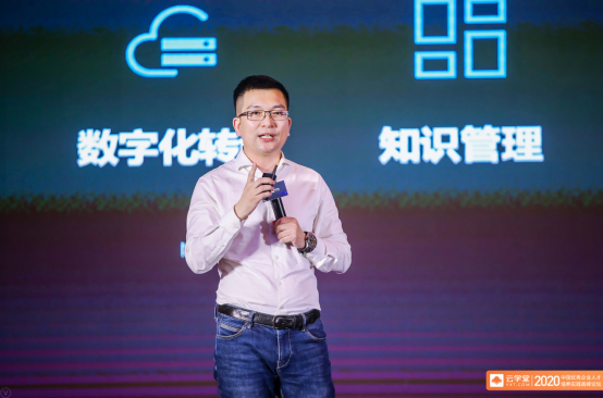 以数字化培训驱动组织力提升 云学2020人才培养峰