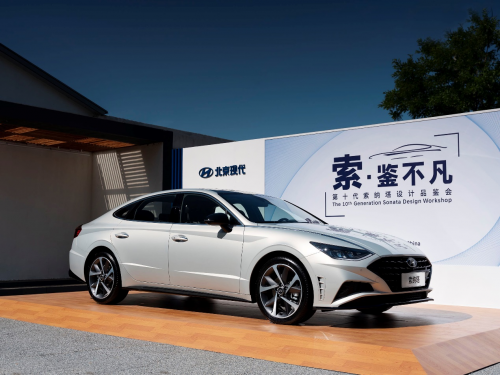 刚柔并济 内外兼修 第十代索纳塔引领设计新时尚