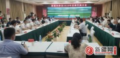 新疆和静首届“云端”招商引资大会 现场落地116亿元投资