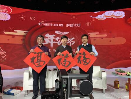 济南制造·天下共享 2020首届济南电商直播节6日启