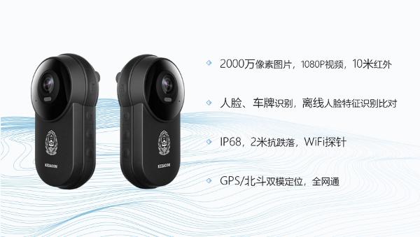 智慧监工，守护施工安全，科达执法记录仪为建