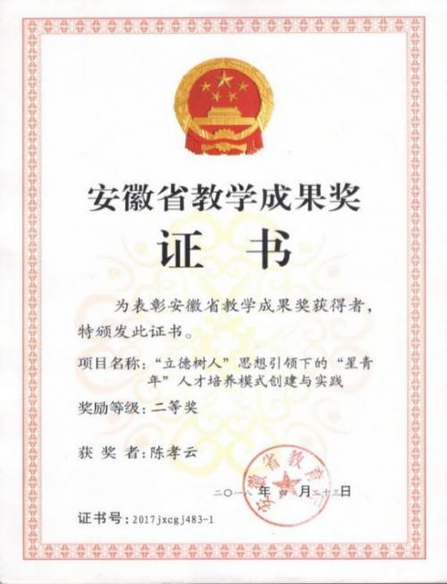 助力产教融合新发展 开启人才培养新模式