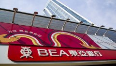 有意出售香港与内地银行业务？去年净利腰斩的