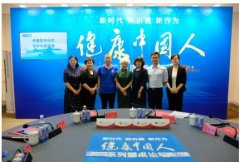 养元饮品受邀出席两会“健康中国人”论坛，六