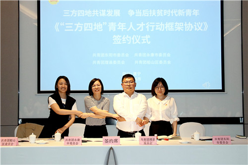 “三方四地”青年人才交流活动在遂宁顺利举行