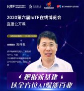 看捷通华声如何把握新基建？