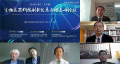 石家庄国际人才城成功举办“2020石家庄-大洋洲生物医药科技创新发展云端高峰