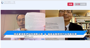 石家庄国际人才城成功举办“2020石家庄-大洋洲生物医药科技创新发展云端高峰论坛”