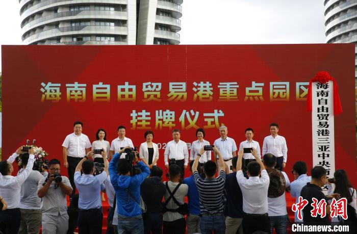 三亚崖州湾科技城、中央商务区两个自贸港重点