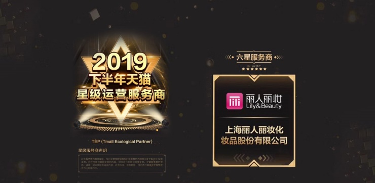 丽人丽妆618新品牌火力全开，培乐多玩具类目登