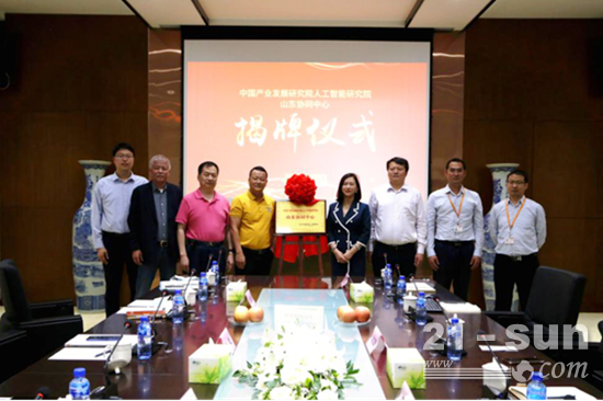 捷瑞数字荣获“中国产业发展研究院人工智能研