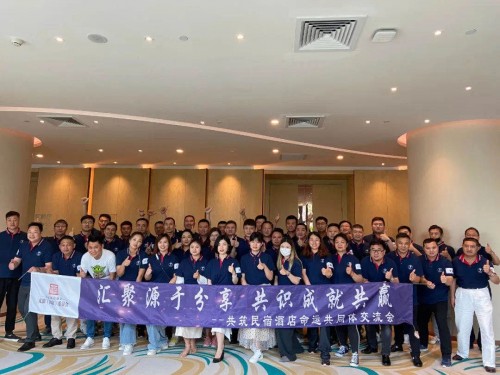 行业大咖对话民宿酒店业主，交流分享共筑行业