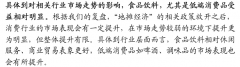 免费研报精选：国产医疗设备迎放量年！抓住两