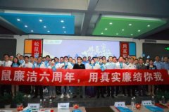 “松鼠廉洁”：一场行业生态的变革实践