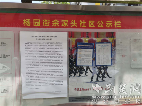 惠企政策来纾困 杨园街为中小微企业提供资金支持