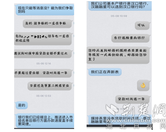 惠企政策来纾困 杨园街为中小微企业提供资金支持