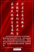 联播+丨构建强大的公共卫生体系 习近平要求做好