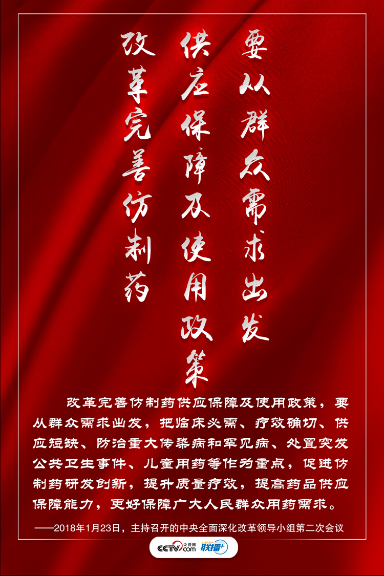 联播+丨构建强大的公共卫生体系 习近平要求做好