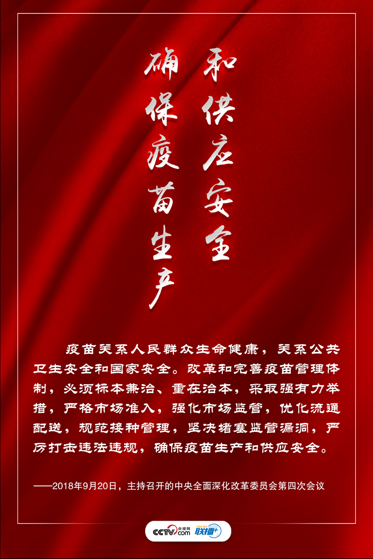 联播+丨构建强大的公共卫生体系 习近平要求做好