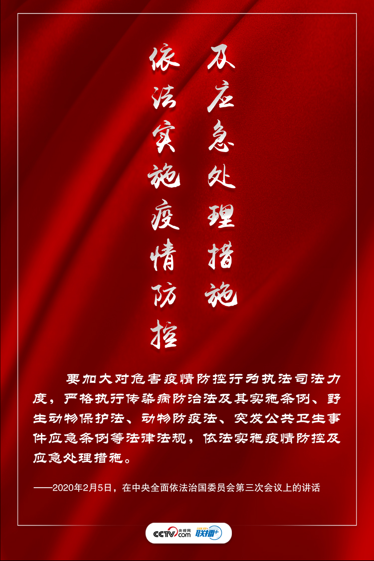 联播+丨构建强大的公共卫生体系 习近平要求做好