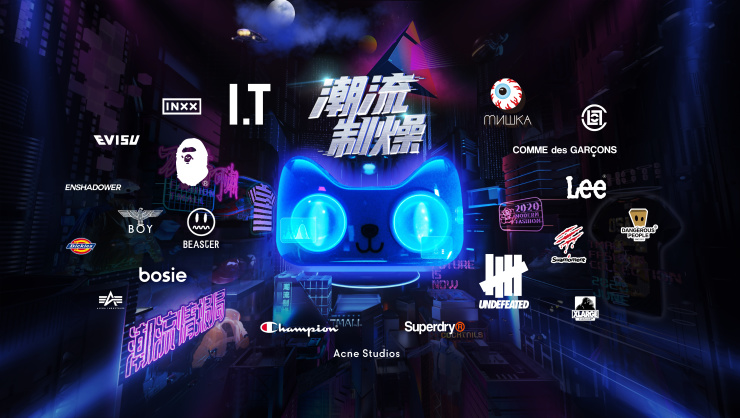 做有灵魂的潮流新阵地！潮流制燥，潮天猫，放