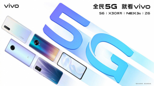 践行中国企业社会责任 vivo引领5G人才新培养模式