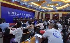 江西银保监局召开“生态赣鄱·银保同行”新闻发布会