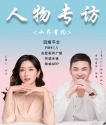 FM91.5合肥新闻广播人物访谈：1美APP联合创始人