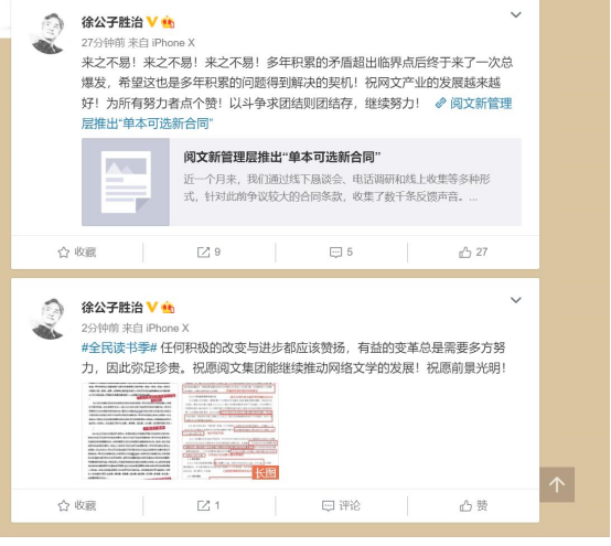 阅文优化新合同,网文产业的质变何时才能到来？
