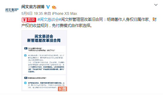 阅文优化新合同,网文产业的质变何时才能到来？