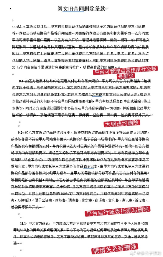 阅文优化新合同,网文产业的质变何时才能到来？