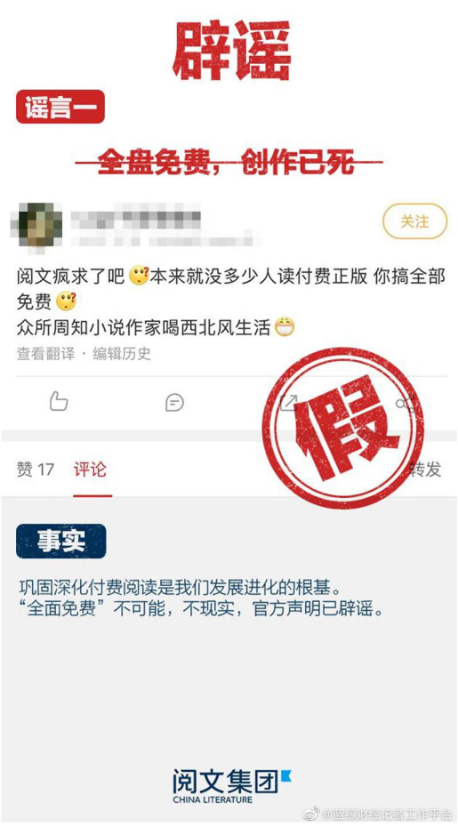 阅文优化新合同,网文产业的质变何时才能到来？
