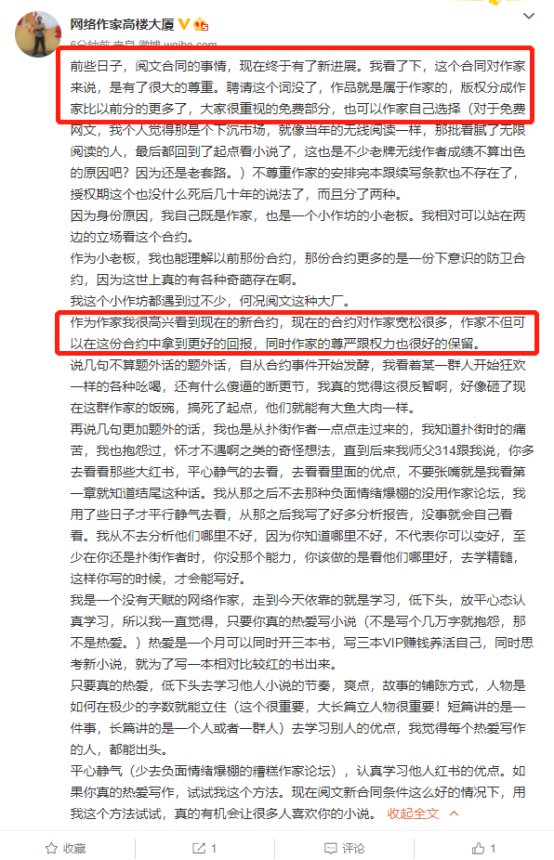 阅文优化新合同,网文产业的质变何时才能到来？