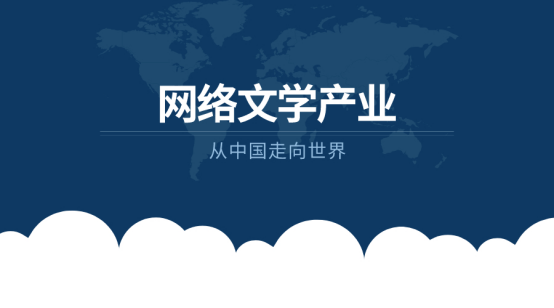 阅文优化新合同,网文产业的质变何时才能到来？