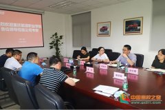 重庆能源职业学院汽车学院赴东风小康调研交流