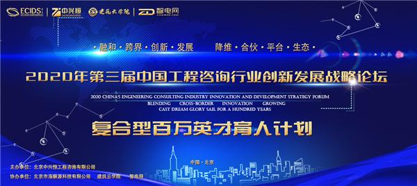 中兴恒边瑞明：建筑行业未来核心竞争力是复合型人才