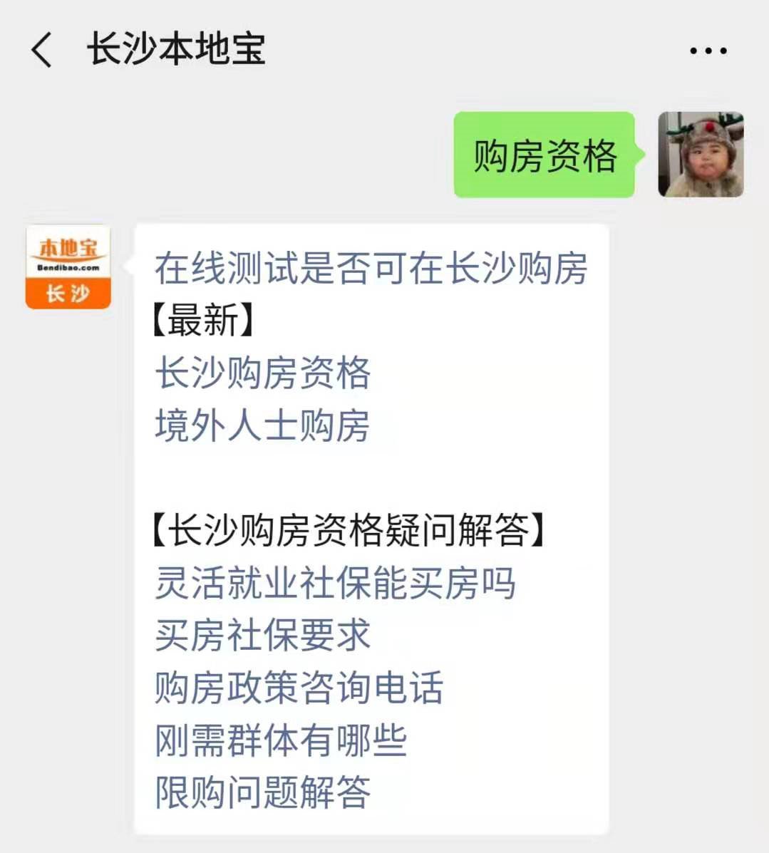 长沙购房政策咨询电话+地址
